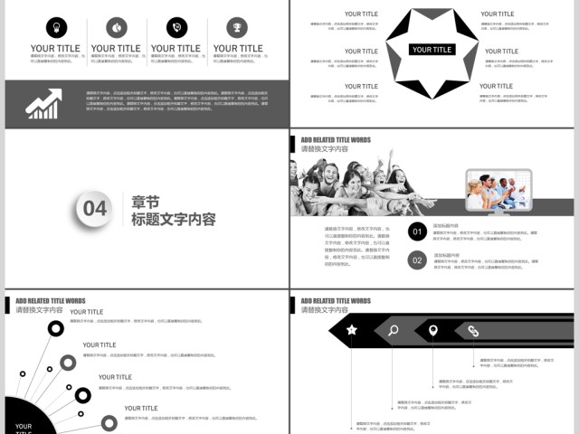 企业竞聘自我介绍个人简历ppt模板