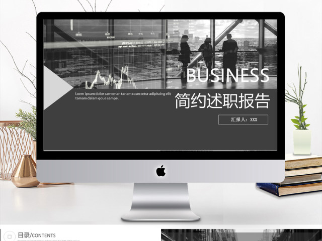 2019黑色中国风述职报告PPT模版 2019黑色中国风述职报告PPT模版
