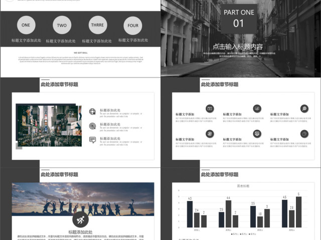 2019黑色中国风述职报告PPT模版 2019黑色中国风述职报告PPT模版