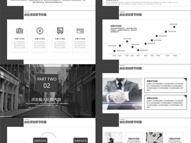 2019黑色中国风述职报告PPT模版 2019黑色中国风述职报告PPT模版