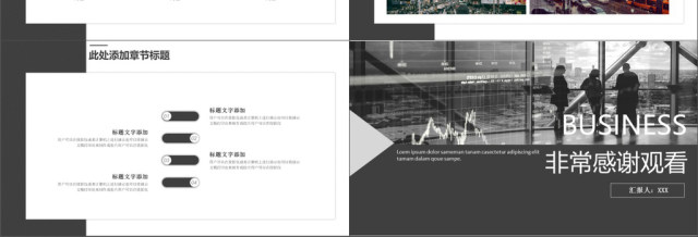 2019黑色中国风述职报告PPT模版 2019黑色中国风述职报告PPT模版