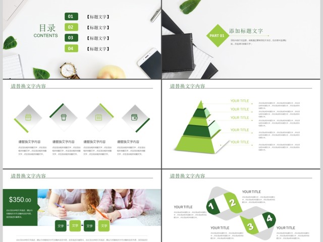 教师说课比赛课件教育教学公开课PPT模板 教师说课比赛课件教育教学公开课PPT模板