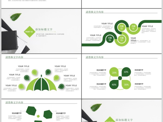 教师说课比赛课件教育教学公开课PPT模板 教师说课比赛课件教育教学公开课PPT模板