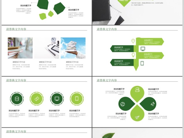 教师说课比赛课件教育教学公开课PPT模板 教师说课比赛课件教育教学公开课PPT模板