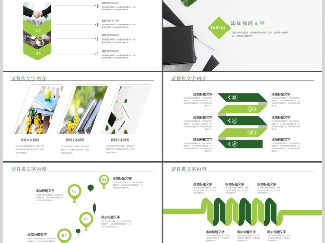 教师说课比赛课件教育教学公开课PPT模板 教师说课比赛课件教育教学公开课PPT模板
