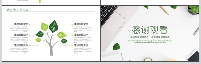 教师说课比赛课件教育教学公开课PPT模板 教师说课比赛课件教育教学公开课PPT模板
