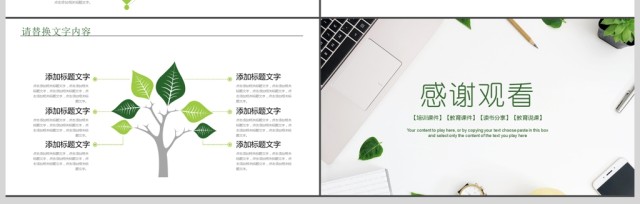 教师说课比赛课件教育教学公开课PPT模板