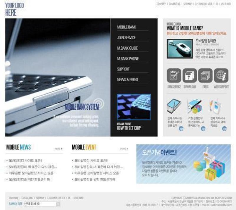 企业网站模板PSD分层(544)