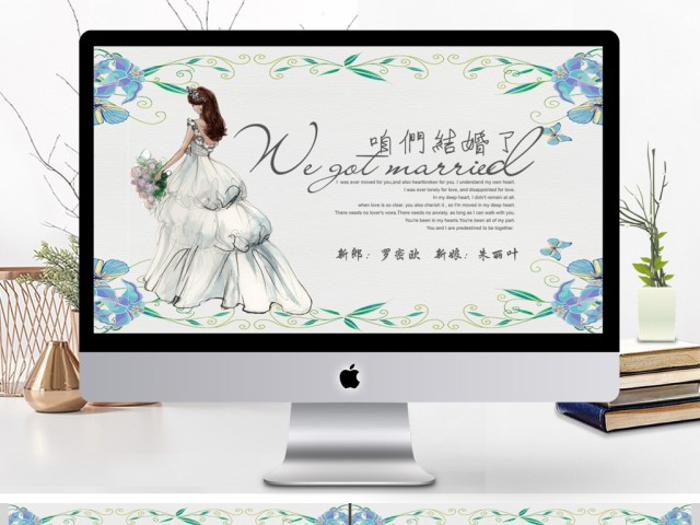 浪漫清新手绘浪漫婚礼相册婚庆策划PPT 浪漫清新手绘浪漫婚礼相册婚庆策划PPT