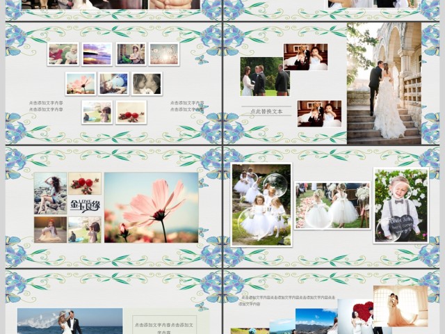 浪漫清新手绘浪漫婚礼相册婚庆策划PPT 浪漫清新手绘浪漫婚礼相册婚庆策划PPT