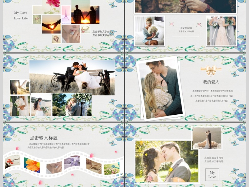 浪漫清新手绘浪漫婚礼相册婚庆策划PPT