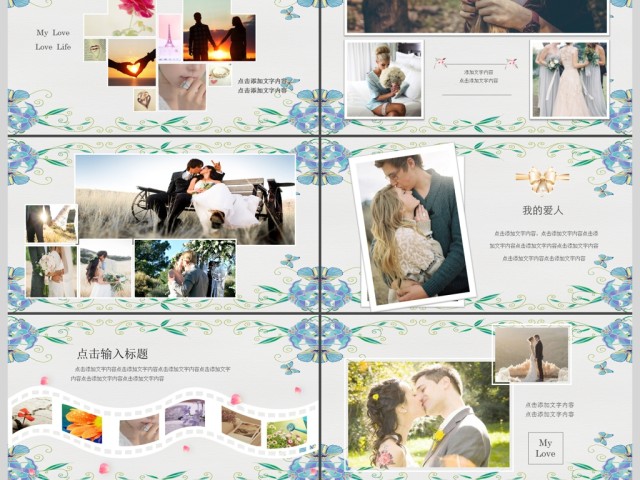 浪漫清新手绘浪漫婚礼相册婚庆策划PPT 浪漫清新手绘浪漫婚礼相册婚庆策划PPT