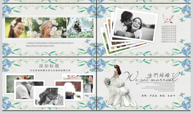 浪漫清新手绘浪漫婚礼相册婚庆策划PPT 浪漫清新手绘浪漫婚礼相册婚庆策划PPT