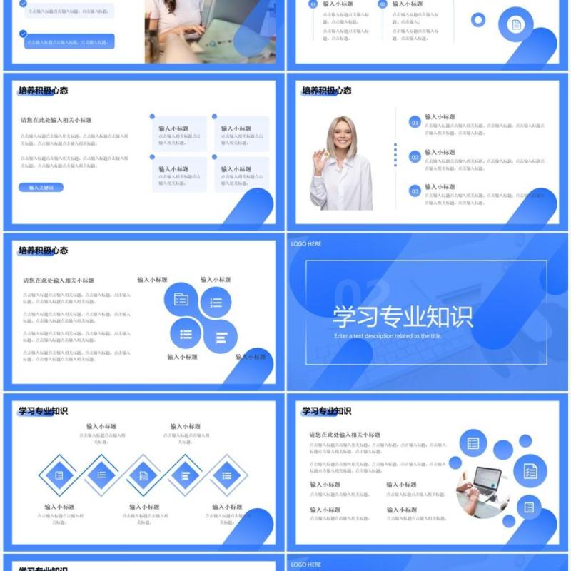 蓝色简约风复工培训计划PPT通用模板