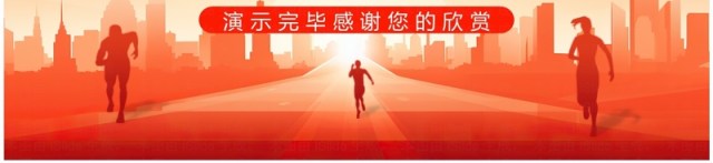 红色简约风五四青年节演讲PPT模板 红色简约风五四青年节演讲PPT模板