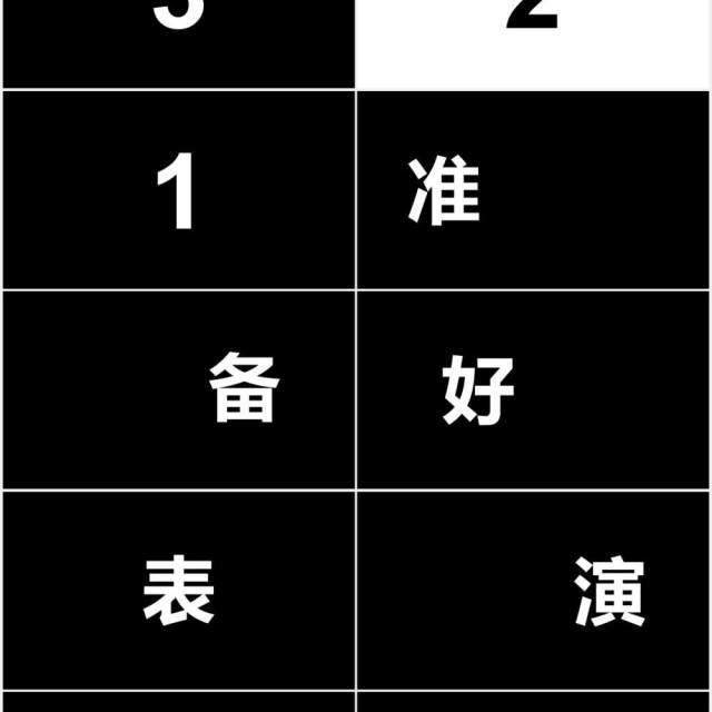 2021黑白风格年会快闪宣传工作汇报PPT模板