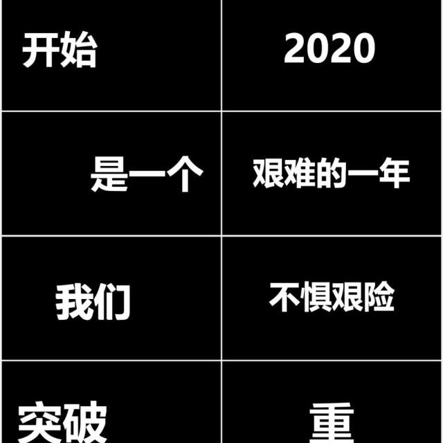 2021黑白风格年会快闪宣传工作汇报PPT模板