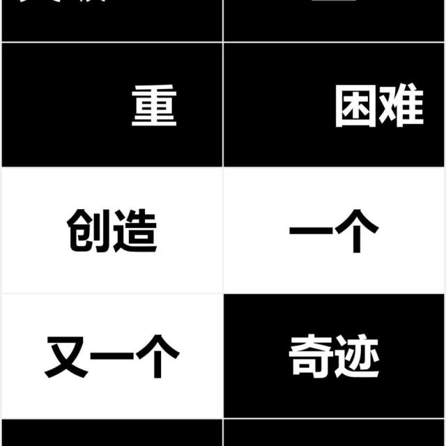 2021黑白风格年会快闪宣传工作汇报PPT模板