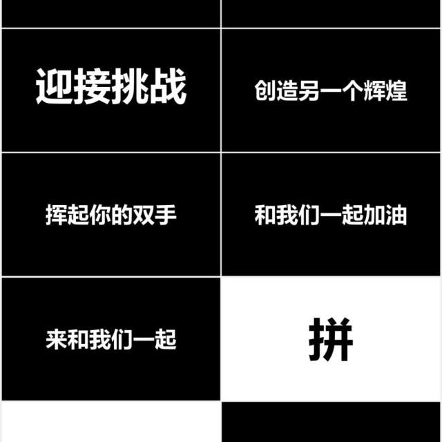 2021黑白风格年会快闪宣传工作汇报PPT模板 2021黑白风格年会快闪宣传工作汇报PPT模板