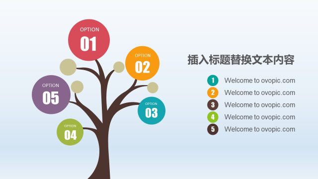 PPT信息图表元素树状图目录 PPT信息图表元素树状图目录