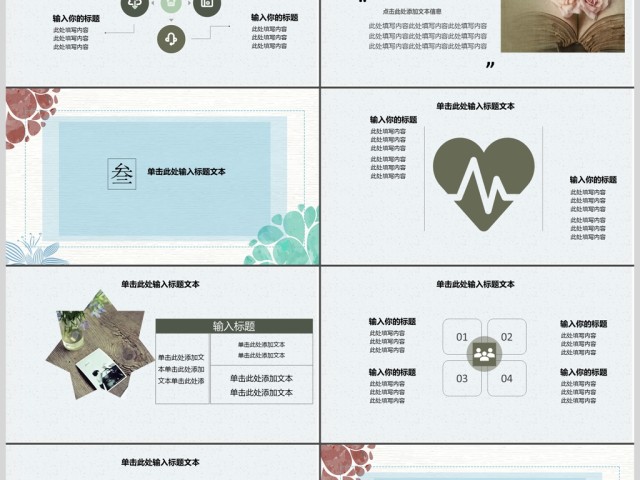 2017小清新简约工作总结ppt模板 2017小清新简约工作总结ppt模板