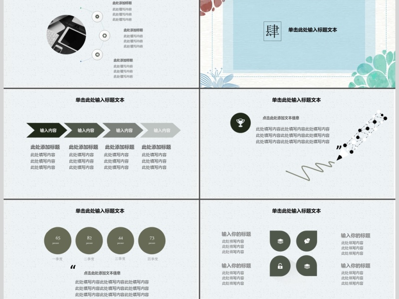 2017小清新简约工作总结ppt模板