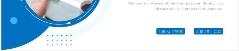 蓝色商务风工作总结计划PPT模板