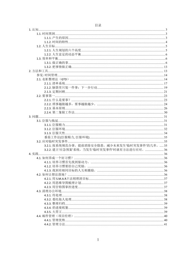 思维导图小强升职记XMind模板