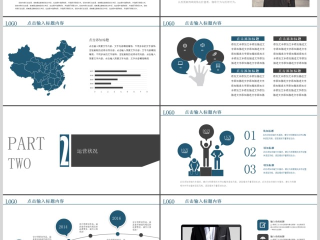 简约大气运输汽车商务PPT模板