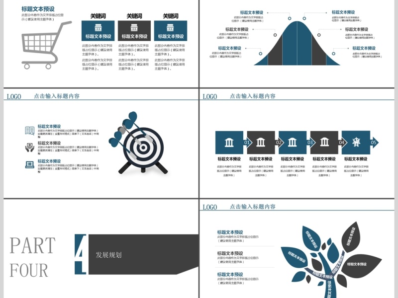 简约大气运输汽车商务PPT模板