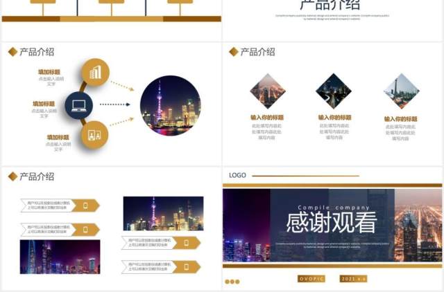 简约商务企业宣传公司介绍通用PPT模板 简约商务企业宣传公司介绍通用PPT模板