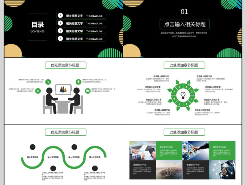 2018简约年终汇报PPT模板