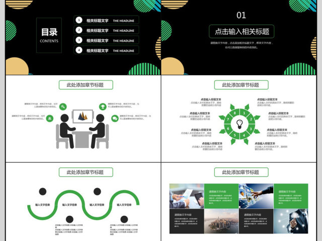2018简约年终汇报PPT模板 2018简约年终汇报PPT模板