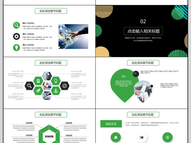 2018简约年终汇报PPT模板 2018简约年终汇报PPT模板