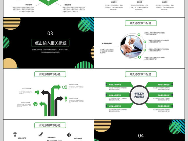 2018简约年终汇报PPT模板 2018简约年终汇报PPT模板