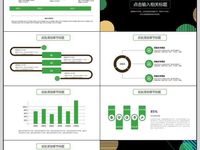 2018简约年终汇报PPT模板