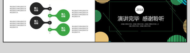 2018简约年终汇报PPT模板 2018简约年终汇报PPT模板