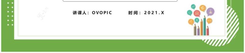 部编版七年级数学下册直方图课件PPT模板