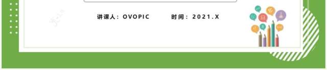 部编版七年级数学下册直方图课件PPT模板