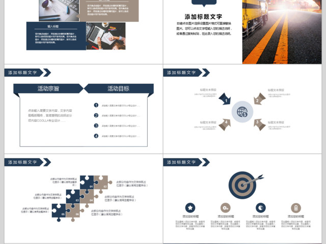 交通运输航空物流公司工作总结PPT