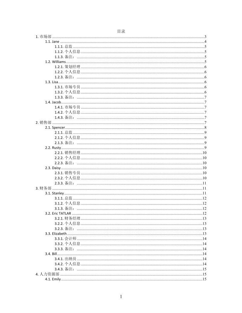思维导图简洁总经理XMind模板
