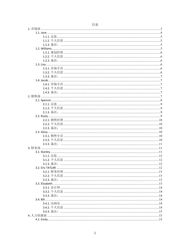 思维导图简洁总经理XMind模板