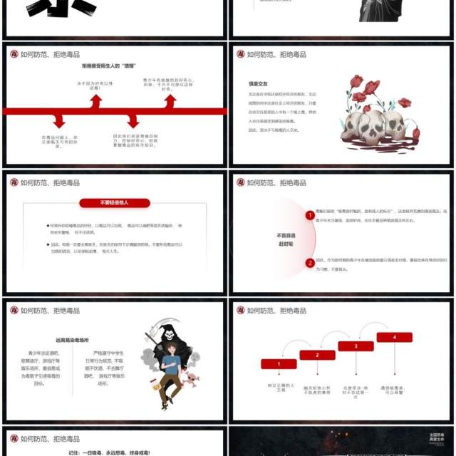 黑色简约风禁毒日主题班会PPT模板