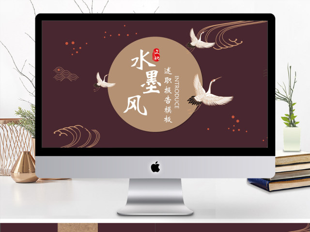 2019褐色中国风商务汇报PPT模版 2019褐色中国风商务汇报PPT模版