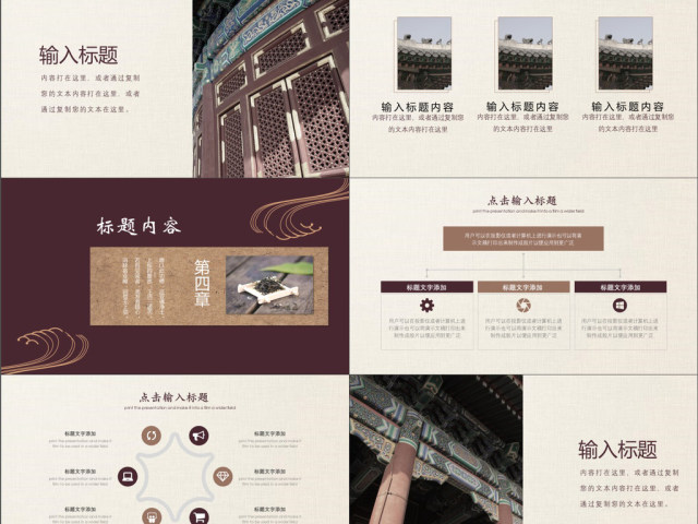2019褐色中国风商务汇报PPT模版 2019褐色中国风商务汇报PPT模版