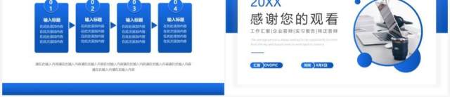 蓝色商务风员工转正答辩通用PPT模板 蓝色商务风员工转正答辩通用PPT模板