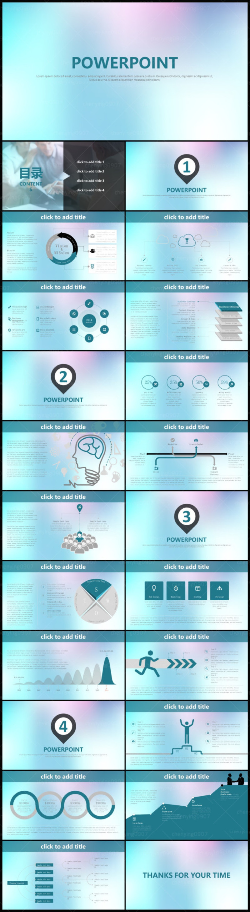 彩色柔光商务ppt模版