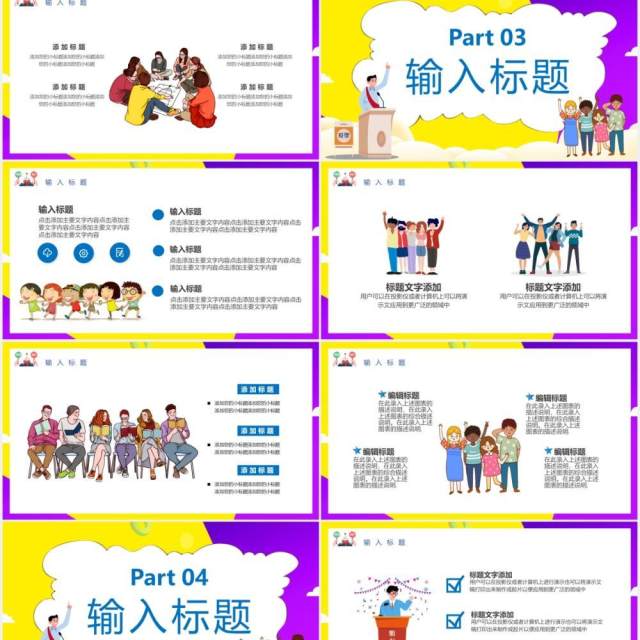 卡通校园大队委竞选汇报PPT模板 卡通校园大队委竞选汇报PPT模板