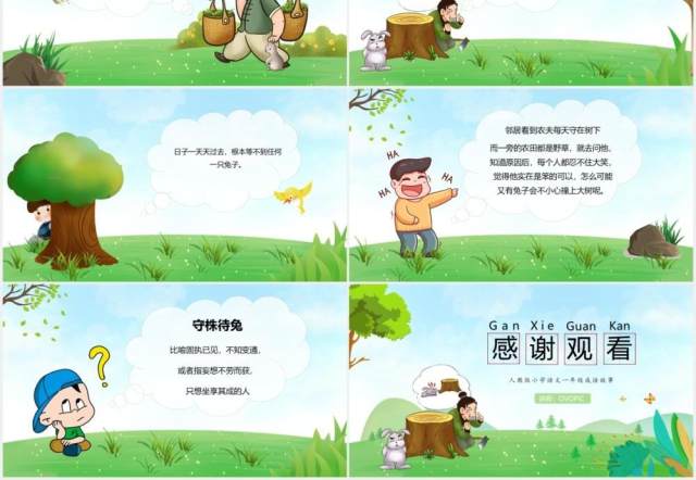 卡通小学成语故事守株待兔语文课件校园教学PPT模板 卡通小学成语故事守株待兔语文课件校园教学PPT模板