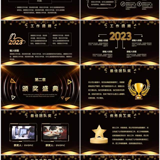 黑金酷炫公司年会盛宴暨颁奖大会PPT模板 黑金酷炫公司年会盛宴暨颁奖大会PPT模板